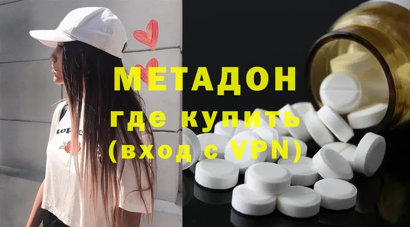 МЕТАДОН VHQ  где можно купить   Кашин 